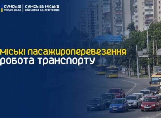 Сум’янам обіцяють додатковий транспорт до кладовищ на поминальні дні фото