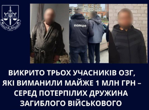 Викрито ОЗГ із трьох сум’ян, які ошукали людей на майже 1 млн грн фото