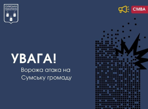 Атаки ворожих FPV-дронів на Стецьківський округ: пошкоджені житлові будинки фото