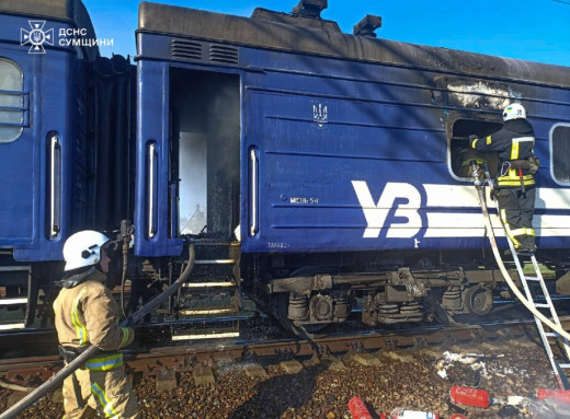 У ДСНС повідомили подробиці пожежі в потязі на Сумщині фото У ДСНС повідомили подробиці пожежі в потязі на Сумщині фото