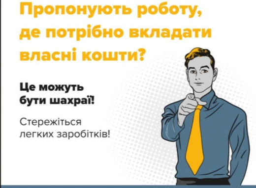 Сум’янка втратила 170 тис. грн, “бронюючи чоловіків” фото Сум’янка втратила 170 тис. грн, “бронюючи чоловіків” фото