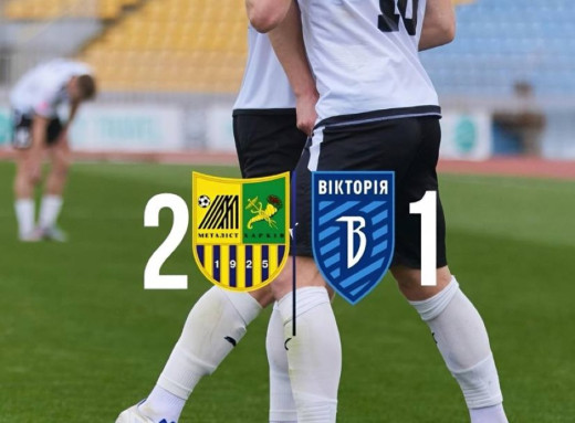 Сумська «Вікторія» програла харків'янам і втратила позиції в турнірній таблиці Першої ліги фото