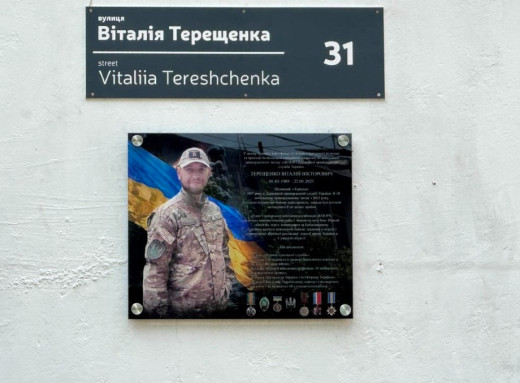 У Сумах відкрили меморіальну дошку прикордоннику Віталію Терещенку фото У Сумах відкрили меморіальну дошку прикордоннику Віталію Терещенку фото