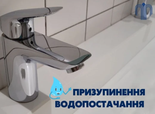 У Сумах кілька мікрорайонів залишилися без води фото