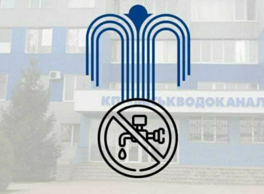 У Сумах завтра ввечері відключать водопостачання фото У Сумах завтра ввечері відключать водопостачання фото