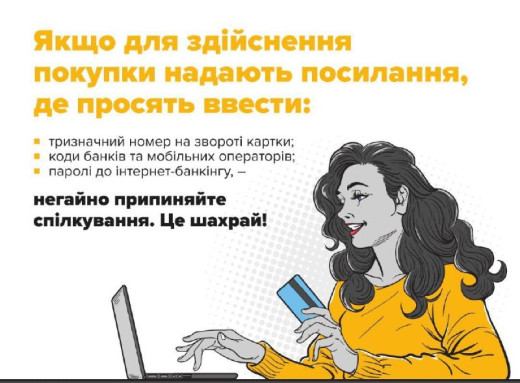 Продаж товару в мережі завершився боргом: 60-річна сум’янка стала жертвою кіберзлочинців фото