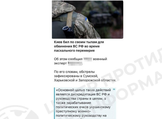 Фейки про «обстріли власних тилів»: російська пропаганда поширює нові вкиди фото