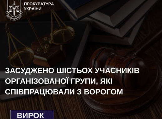 Передавали проєктну документацію до росії: винесено вирок українським проєктувальникам фото