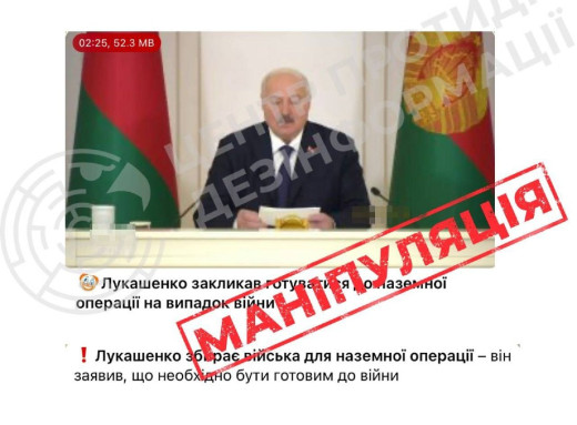 Заява Лукашенка про наземну операцію: у ЦПД пояснили, чи є загроза фото