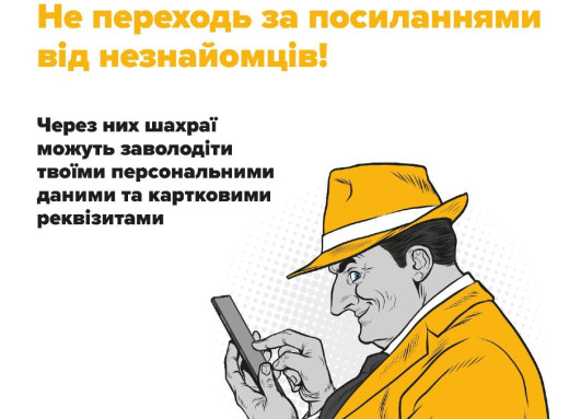 Сум’яни втратили сотні тисяч гривень через шахрайські схеми фото