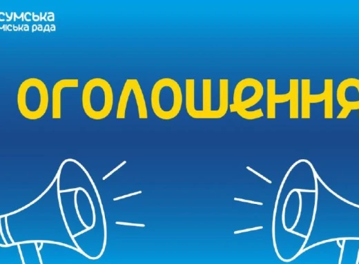 У Сумах тимчасово не працює система оповіщення про повітряну тривогу фото