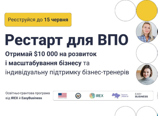 На Сумщині ВПО пропонують 10000 доларів на розвиток бізнесу фото На Сумщині ВПО пропонують 10000 доларів на розвиток бізнесу фото