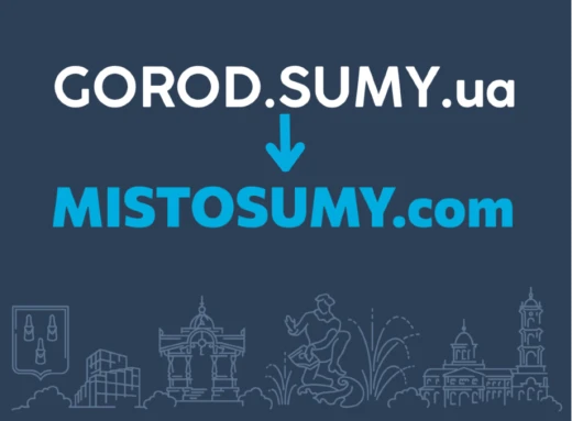 Gorod.Sumy.ua змінив назву на MistoSumy.com  фото