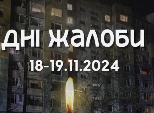 У Сумах оголошено дводенну жалобу за загиблими внаслідок російського обстрілу фото