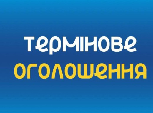 У Сумах розпочинає роботу штаб для ліквідації наслідків ракетного удару фото