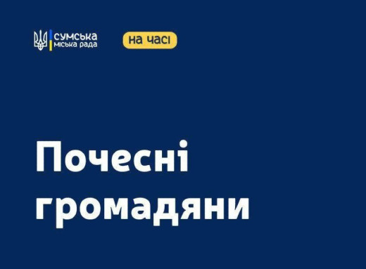 Сумська міська рада посмертно присвоїла звання «Почесний громадянин» 15 захисникам України фото