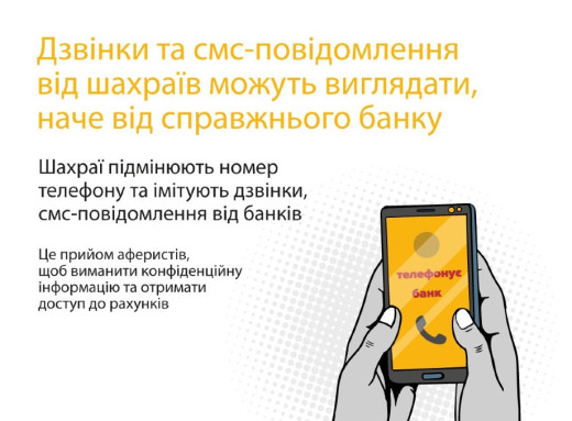 У Ромнах шахраї через Telegram-бот ошукали пенсіонера на 170 тисяч гривень фото У Ромнах шахраї через Telegram-бот ошукали пенсіонера на 170 тисяч гривень фото