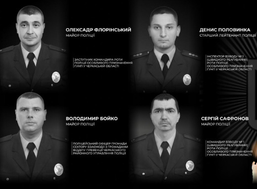 На Черкащині під час затримання підозрюваного загинули четверо поліцейських фото
