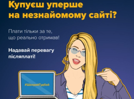Шахрайство під виглядом бізнес-пропозиції: аферисти ошукали підприємство з Сумщини на 400 тис. грн фото