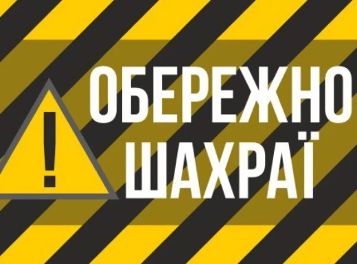 Шахраї на Сумщині обдурили чотирьох жителів на 165 тис. грн фото