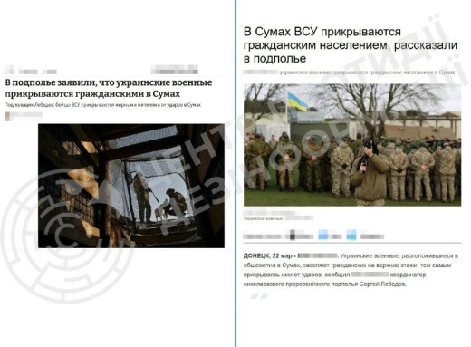 Окупанти поширюють фейки про використання цивільних сум’ян військовими як живого щита фото