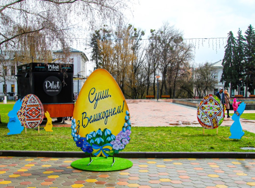 Великодні Суми фото