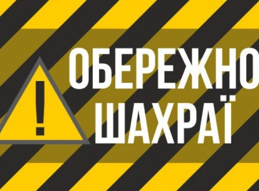 Більше мільйона гривень шахраї видурили у сумчан за останні три дні фото