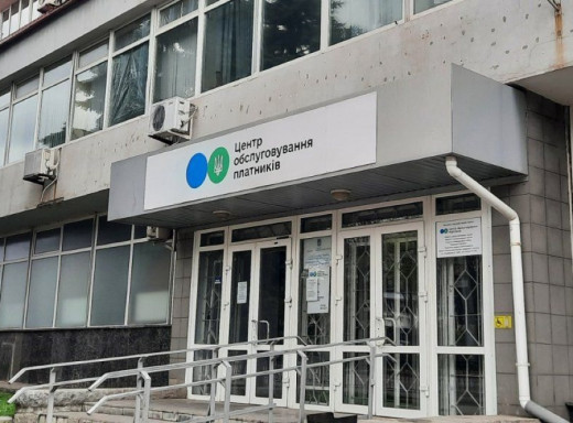 У Сумах 17 лютого не працює центр обслуговування платників податків фото