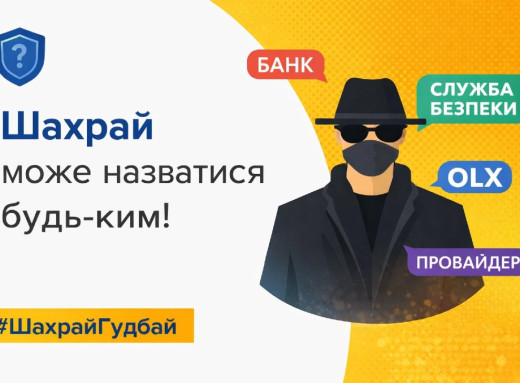 Від продажу дров до зламаних месенджерів: поліція розслідує нові схеми шахрайств на Сумщині фото