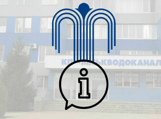 У частині Сум призупинять водопостачання через аварійні роботи на колекторі фото