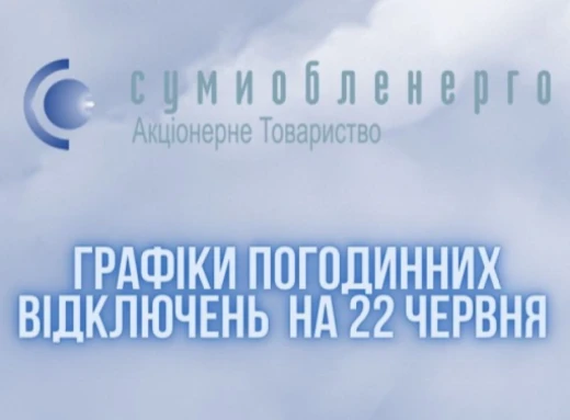 Сьогодні відключення електрики будуть після 16.00 фото