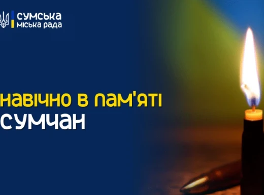 Сьогодні в Сумах проведуть в останню путь захисника України фото