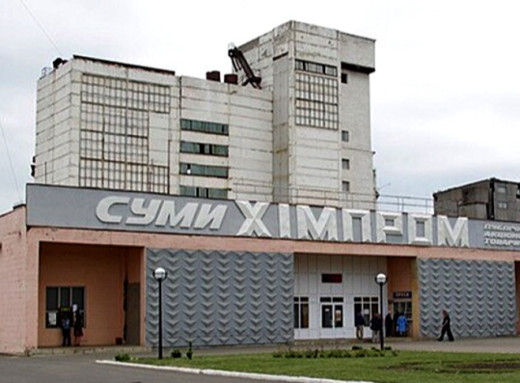 Стартову ціну "Сумихімпрому" знижено фото Стартову ціну "Сумихімпрому" знижено фото