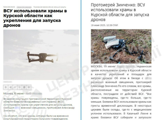 Російська пропаганда поширює дезінформацію про «звірства ЗСУ на Курщині» фото Російська пропаганда поширює дезінформацію про «звірства ЗСУ на Курщині» фото