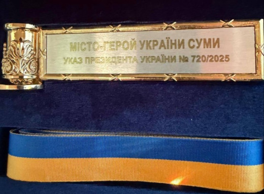 Президент вручив Сумам відзнаку «Місто-герой України»  фото