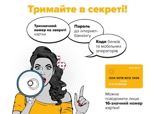 Шахраї в інтернеті продовжують ошукувати сум’ян: поліція застерігає фото