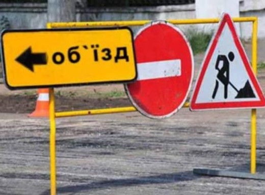 Через ремонтні роботи у середмісті Сум обмежили рух транспортних засобів фото