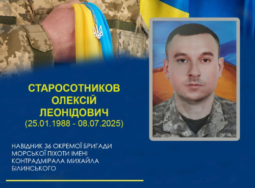 Білопільщина попрощалася із загиблим захисником Олексієм Старосотниковим фото Білопільщина попрощалася із загиблим захисником Олексієм Старосотниковим фото