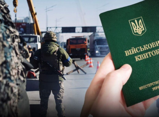 У Сумах оштрафували чоловіка, який зливав інформацію про ТЦК фото