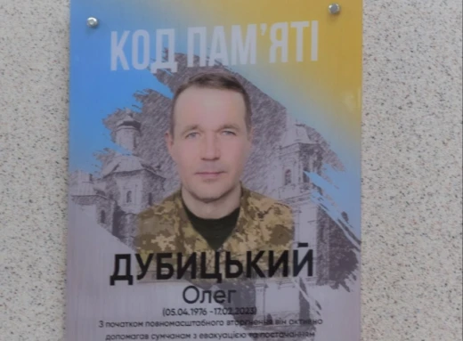 У Сумах урочисто відкрили меморіальну дошку Почесному громадянину міста Олегу Дубицькому фото
