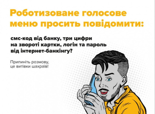 Псевдобанкіри ошукали двох сум’янок на 100 тисяч гривень за один день фото