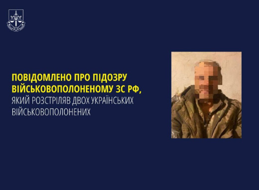 Повідомлено про підозру російському військовополоненому за розстріл двох українських захисників на Курщині фото Повідомлено про підозру російському військовополоненому за розстріл двох українських захисників на Курщині фото