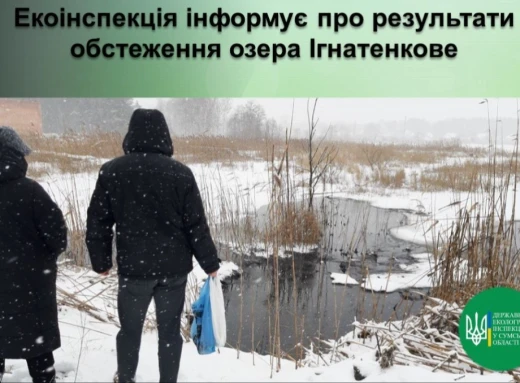 Озеро Ігнатенкове в Охтирці: результати обстеження фото