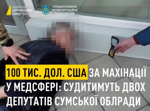 Сумських депутатів будуть судити за спробу підкупу начальника військової адміністрації фото