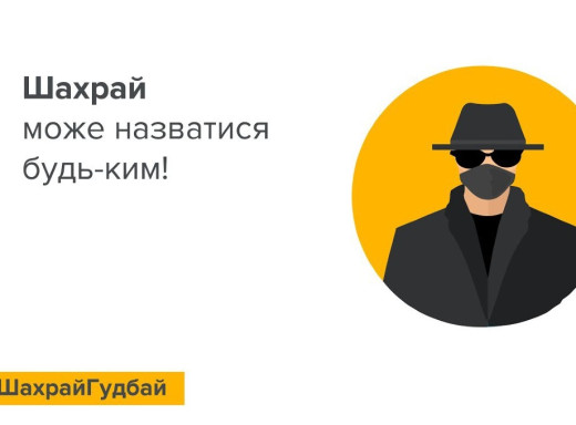 Фейкове повідомлення від "оператора" коштувало жінці 10 тисяч гривень фото Фейкове повідомлення від "оператора" коштувало жінці 10 тисяч гривень фото