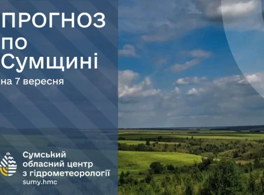 Теплі та сонячні вихідні прогнозують синоптики для Сумщини фото