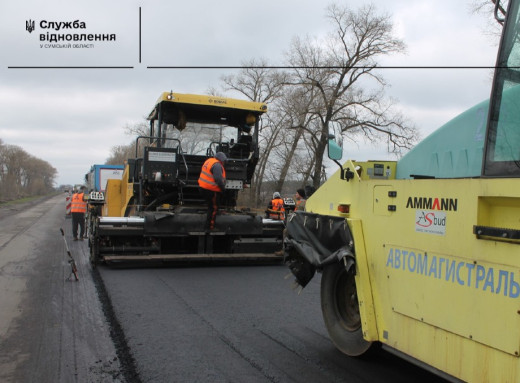 Ремонт траси Суми–Київ: дорожники відновили майже 2 кілометри покриття фото