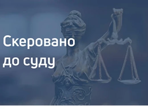 На Сумщині судитимуть підрядників за присвоєння більше 600 тис. грн за реконструкцію школи фото