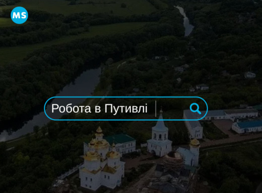Чи можливо знайти роботу в невеликих містах Сумщини фото Чи можливо знайти роботу в невеликих містах Сумщини фото