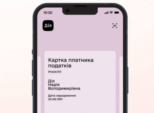 У Дії незабаром з’являться сповіщення про податки на авто, житло і землю фото